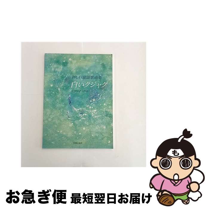 š 򤤥㥯 Ƹزζʽ / ¼鹧 / Ƿͧ []ڥͥݥȯ