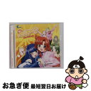【中古】 解決!オサバキーナ オリジナル・サントラ・アルバム/CD/KICA-1334 / ゲーム・ミュージック, 鈴村健一, 松来未祐 / キングレコード [...