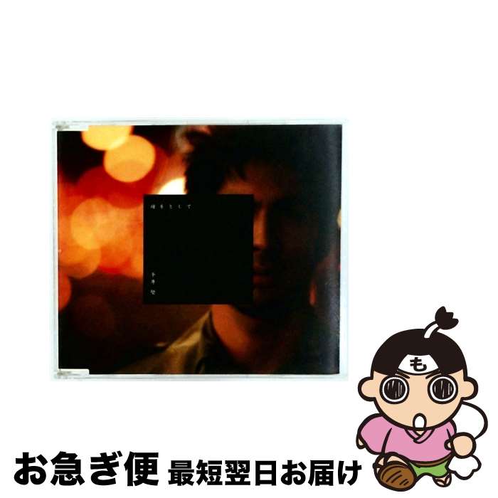 【中古】 瞳をとじて/CDシングル（12cm）/DFCL-1257 / 平井堅 / DefSTAR RECORDS [CD]【ネコポス発送】