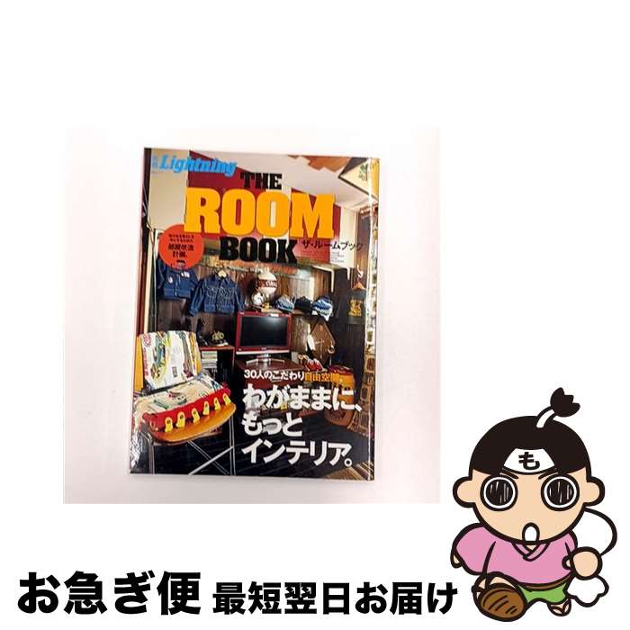 【中古】 ザ・ルームブック こだわりインテリアの造り方。 / エイ出版社 / エイ出版社 [大型本]【ネコ..
