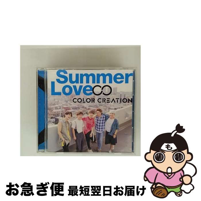 äʤޡޤŹ㤨֡š SummerLove/CD󥰥12cm/QYCL-10016 / COLOR CREATION / COLOR CREATION RECORDS [CD]ڥͥݥȯۡפβǤʤ422ߤˤʤޤ