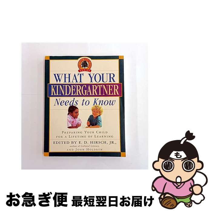 【中古】 What Your Kindergartner Needs to Know: Preparing Your Child for a Lifetime ...