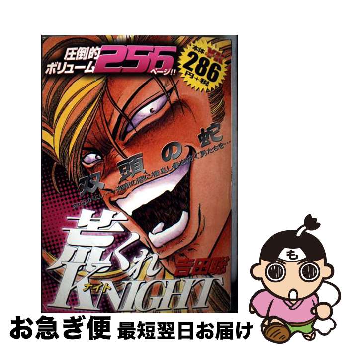 š ӤKNIGHT Ƭμ /   / ǯ [ߥå]ڥͥݥȯ