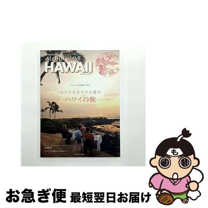 äʤޡޤŹ㤨֡š ALOHAWAVEHAWAII TravelingLight / ä̦ / ä̦ [å]ڥͥݥȯۡפβǤʤ839ߤˤʤޤ