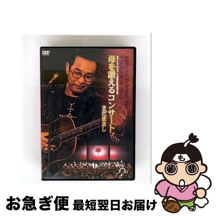 š ޤWORLD30ǯǰ̸顡򻾤륳󥵡/DVD/FRBA-1006 / ե쥳 [DVD]ڥͥݥȯ