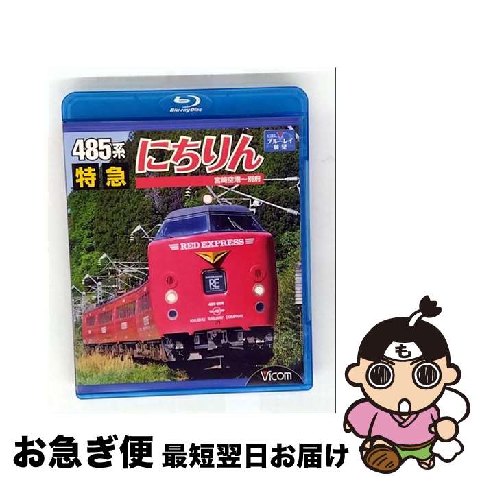 EANコード：4932323650739■通常24時間以内に出荷可能です。■ネコポスで送料は1～3点で298円、4点で328円。5点以上で600円からとなります。※2,500円以上の購入で送料無料。※多数ご購入頂いた場合は、宅配便での発送になる場合があります。■ただいま、オリジナルカレンダーをプレゼントしております。■送料無料の「もったいない本舗本店」もご利用ください。メール便送料無料です。■まとめ買いの方は「もったいない本舗　おまとめ店」がお買い得です。■「非常に良い」コンディションの商品につきましては、新品ケースに交換済みです。■中古品ではございますが、良好なコンディションです。決済はクレジットカード等、各種決済方法がご利用可能です。■万が一品質に不備が有った場合は、返金対応。■クリーニング済み。■商品状態の表記につきまして・非常に良い：　　非常に良い状態です。再生には問題がありません。・良い：　　使用されてはいますが、再生に問題はありません。・可：　　再生には問題ありませんが、ケース、ジャケット、　　歌詞カードなどに痛みがあります。製作年：2009年製作国名：日本カラー：カラー枚数：1枚組み限定盤：通常型番：VB-6507発売年月日：2009年09月21日
