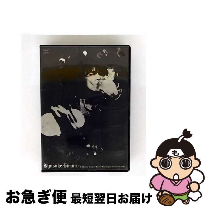 【中古】 KYOSUKE HIMURO“21st Century Boowys VS HIMURO”An Attempt to discover new tru...