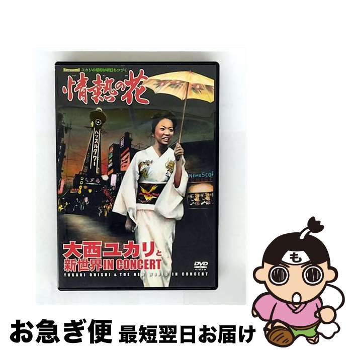 š 󡦥󥵡ȡǮβ/DVD/PVDV-9 / P쥳 [DVD]ڥͥݥȯ