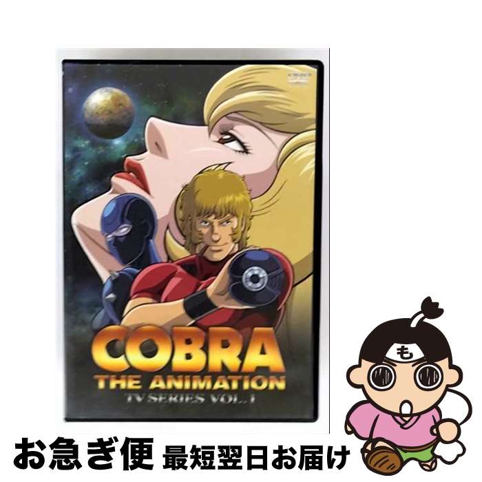 【中古】 COBRA　THE　ANIMATION　TVシリーズ　VOL．1/DVD/BIBA-7871 / Happinet(SB)(D) [DVD]【ネコポス発送】
