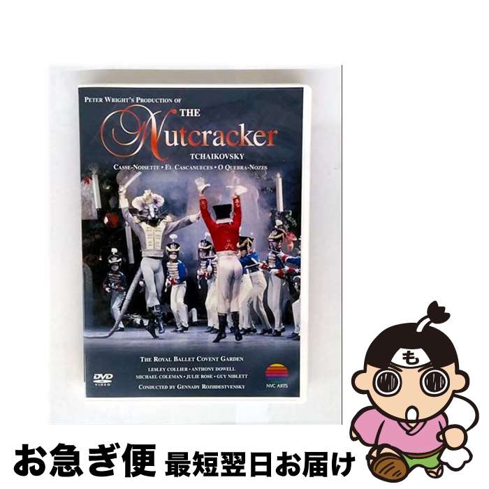 【中古】 ピーター・ライトのくるみ割り人形/DVD/WPBS-91014 / ワーナーミュージック・ジャパン [DVD]【ネコポス発送】
