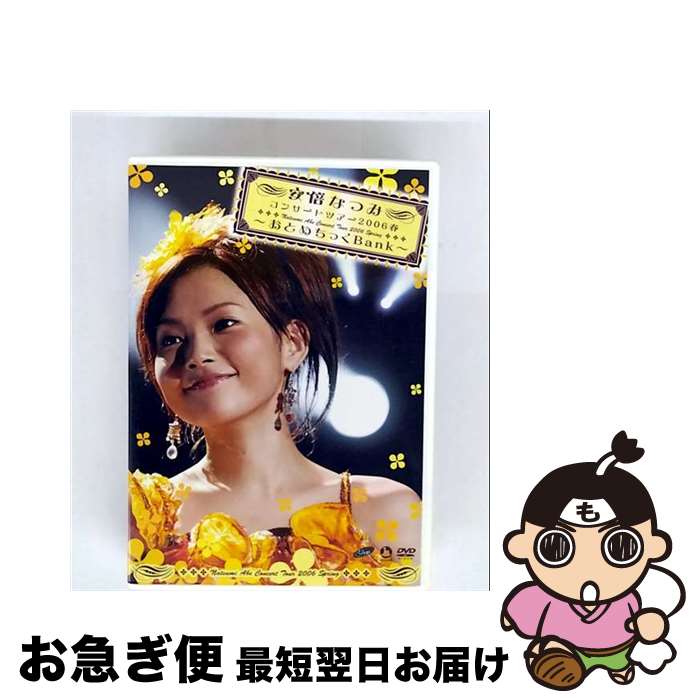 š ܤʤĤߥ󥵡ȥĥ2006աȤäBank/DVD/HKBN-50070 / hachama [DVD]ڥͥݥȯ