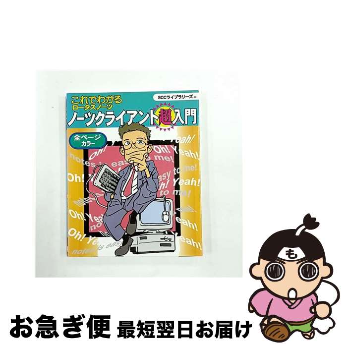 š Ǥ狼ΡġΡĥ饤Ķ / ǡ , SCC饤֥꡼롼 /  [ñ]ڥͥݥȯ