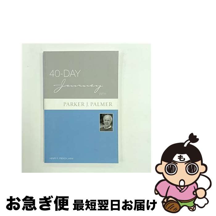 【中古】 40-Day Journey with Parker J. Palmer / Henry F. French / Augsburg Fortress ...