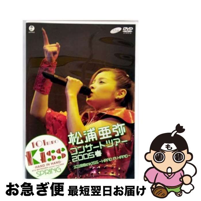 š 拾󥵡ȥĥ2005ա101ܤKISSHANDINHAND/DVD/EPBE-5177 / ZETIMA [DVD]ڥͥ...
