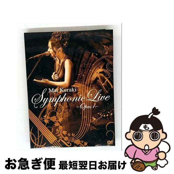 š MaiKurakiSymphonicLive-Opus1-/DVD/VNBM-7016 / NORTHERN MUSIC [DVD]ڥͥ...