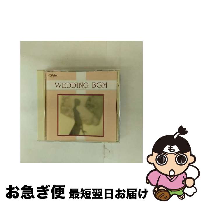 【中古】 決定版結婚式BGM/CD/VICL-5110 / BGM集, 東京少年少女合唱隊 / ビクターエンタテインメント [CD]【ネコポス発送】
