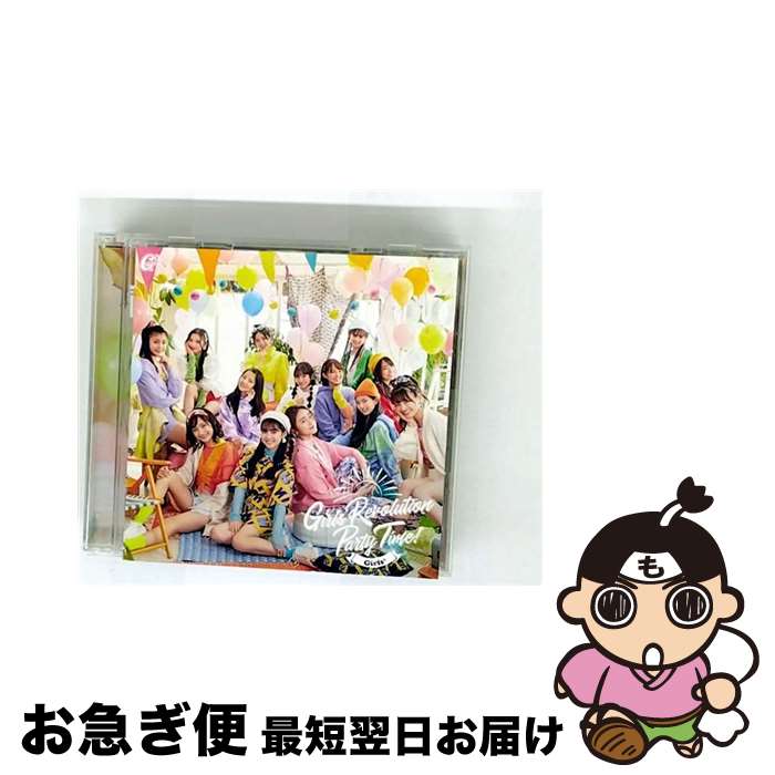 【中古】 Girls　Revolution／Party　Time！/CD/AICL-4060 / G ...