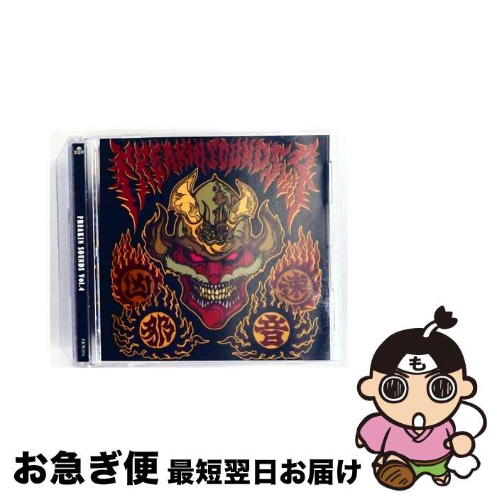 【中古】 FREAKIN SOUNDS Vol.4/CD/FKW-004 / XANVEL, Dustboxxxx, Matatabi Sound System...