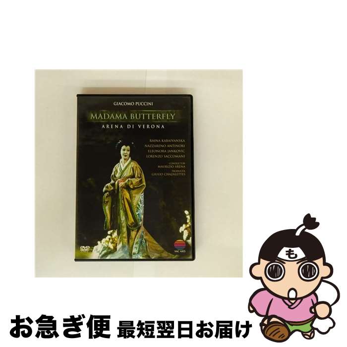【中古】 プッチーニ 歌劇≪蝶々夫人≫ 全曲/DVD/WPBS-95074 / ワーナーミュージック・ジャパン [DVD]【ネコポス発送】