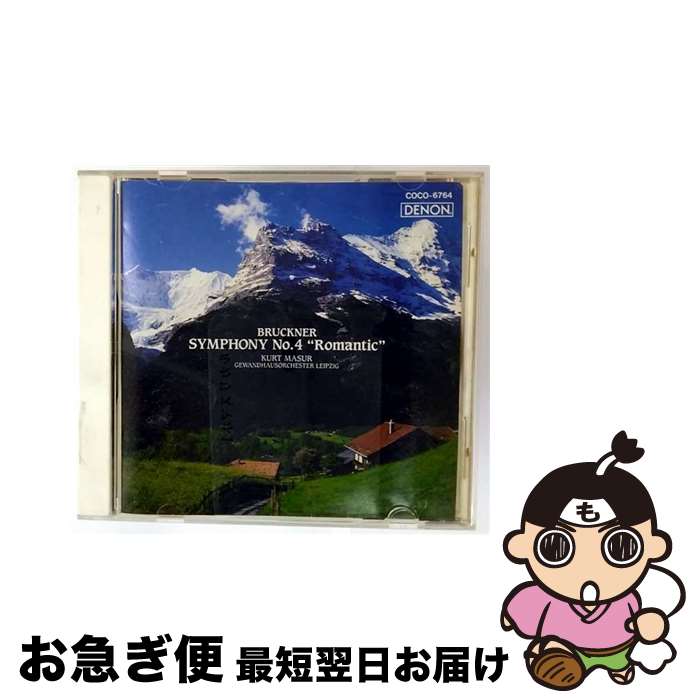 【中古】 ブルックナー:交響曲第4番 CD ライプツィッヒ・ゲバントハウス管弦楽団? ブルックナー クルト・マズア / ライプツィッヒ・ゲバントハウス管弦楽団, ブルッ / [CD]【ネコポス発送】 mottainaihonpo-10060305 もったいない本舗 お急ぎ便店 パッケージ画像