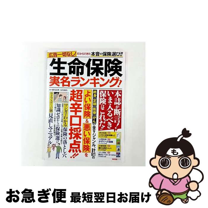 著者：横川 由理, 長尾 義弘出版社：宝島社サイズ：大型本ISBN-10：4800286263ISBN-13：9784800286260■通常24時間以内に出荷可能です。■ネコポスで送料は1～3点で298円、4点で328円。5点以上で600円からとなります。※2,500円以上の購入で送料無料。※多数ご購入頂いた場合は、宅配便での発送になる場合があります。■ただいま、オリジナルカレンダーをプレゼントしております。■送料無料の「もったいない本舗本店」もご利用ください。メール便送料無料です。■まとめ買いの方は「もったいない本舗　おまとめ店」がお買い得です。■中古品ではございますが、良好なコンディションです。決済はクレジットカード等、各種決済方法がご利用可能です。■万が一品質に不備が有った場合は、返金対応。■クリーニング済み。■商品画像に「帯」が付いているものがありますが、中古品のため、実際の商品には付いていない場合がございます。■商品状態の表記につきまして・非常に良い：　　使用されてはいますが、　　非常にきれいな状態です。　　書き込みや線引きはありません。・良い：　　比較的綺麗な状態の商品です。　　ページやカバーに欠品はありません。　　文章を読むのに支障はありません。・可：　　文章が問題なく読める状態の商品です。　　マーカーやペンで書込があることがあります。　　商品の痛みがある場合があります。