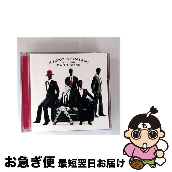 【中古】 BANDScore / 新谷良子，PBB / 新谷良子 with PBB / ランティス [CD]【ネコポス発送】