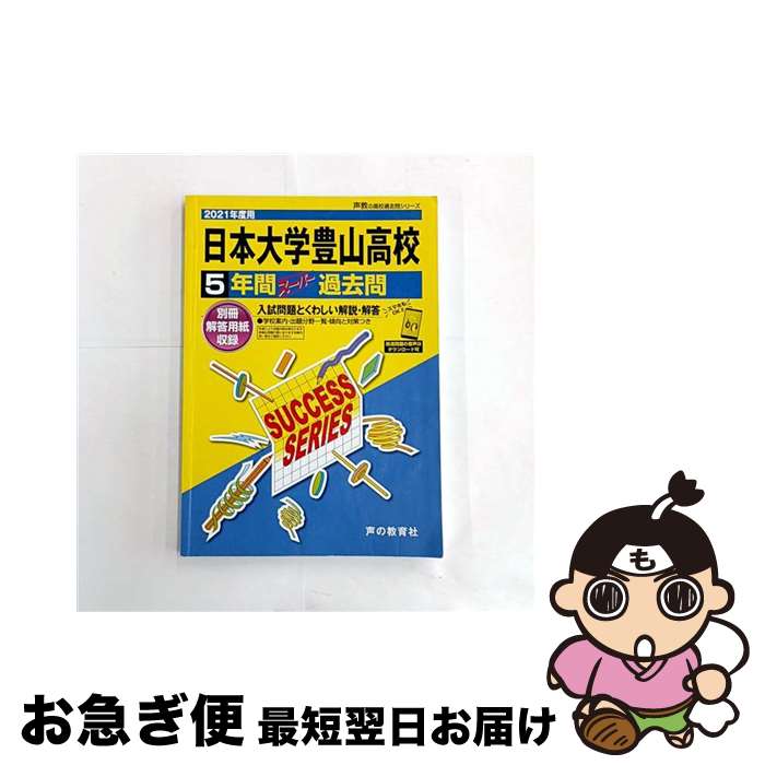 ����š� �������˭�������ع���2021ǯ���ѡ� / ���ζ���� / ���ζ���� [ñ����]�ڥͥ��ݥ�ȯ����