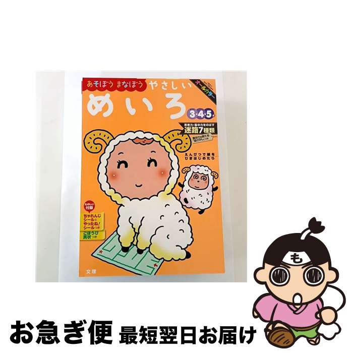 著者：文理 編集部出版社：文 理サイズ：単行本ISBN-10：4581041279ISBN-13：9784581041270■通常24時間以内に出荷可能です。■ネコポスで送料は1～3点で298円、4点で328円。5点以上で600円からとなります。※2,500円以上の購入で送料無料。※多数ご購入頂いた場合は、宅配便での発送になる場合があります。■ただいま、オリジナルカレンダーをプレゼントしております。■送料無料の「もったいない本舗本店」もご利用ください。メール便送料無料です。■まとめ買いの方は「もったいない本舗　おまとめ店」がお買い得です。■中古品ではございますが、良好なコンディションです。決済はクレジットカード等、各種決済方法がご利用可能です。■万が一品質に不備が有った場合は、返金対応。■クリーニング済み。■商品画像に「帯」が付いているものがありますが、中古品のため、実際の商品には付いていない場合がございます。■商品状態の表記につきまして・非常に良い：　　使用されてはいますが、　　非常にきれいな状態です。　　書き込みや線引きはありません。・良い：　　比較的綺麗な状態の商品です。　　ページやカバーに欠品はありません。　　文章を読むのに支障はありません。・可：　　文章が問題なく読める状態の商品です。　　マーカーやペンで書込があることがあります。　　商品の痛みがある場合があります。