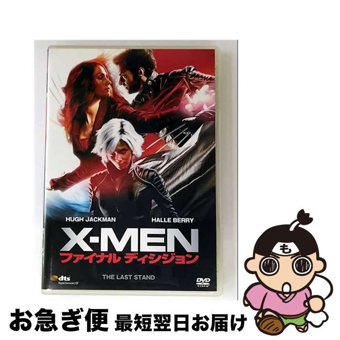 EANコード：4988142961426■こちらの商品もオススメです ● X-MEN2 DVD DVD / Happinet [DVD] ■通常24時間以内に出荷可能です。■ネコポスで送料は1～3点で298円、4点で328円。5点以上で600円からとなります。※2,500円以上の購入で送料無料。※多数ご購入頂いた場合は、宅配便での発送になる場合があります。■ただいま、オリジナルカレンダーをプレゼントしております。■送料無料の「もったいない本舗本店」もご利用ください。メール便送料無料です。■まとめ買いの方は「もったいない本舗　おまとめ店」がお買い得です。■「非常に良い」コンディションの商品につきましては、新品ケースに交換済みです。■中古品ではございますが、良好なコンディションです。決済はクレジットカード等、各種決済方法がご利用可能です。■万が一品質に不備が有った場合は、返金対応。■クリーニング済み。■商品状態の表記につきまして・非常に良い：　　非常に良い状態です。再生には問題がありません。・良い：　　使用されてはいますが、再生に問題はありません。・可：　　再生には問題ありませんが、ケース、ジャケット、　　歌詞カードなどに痛みがあります。タイトル：X-MEN:ファイナル ディシジョンメーカー型番：FXBNGA-29986発売元：ウォルト・ディズニー・ジャパン型番：FXBNGA-29986