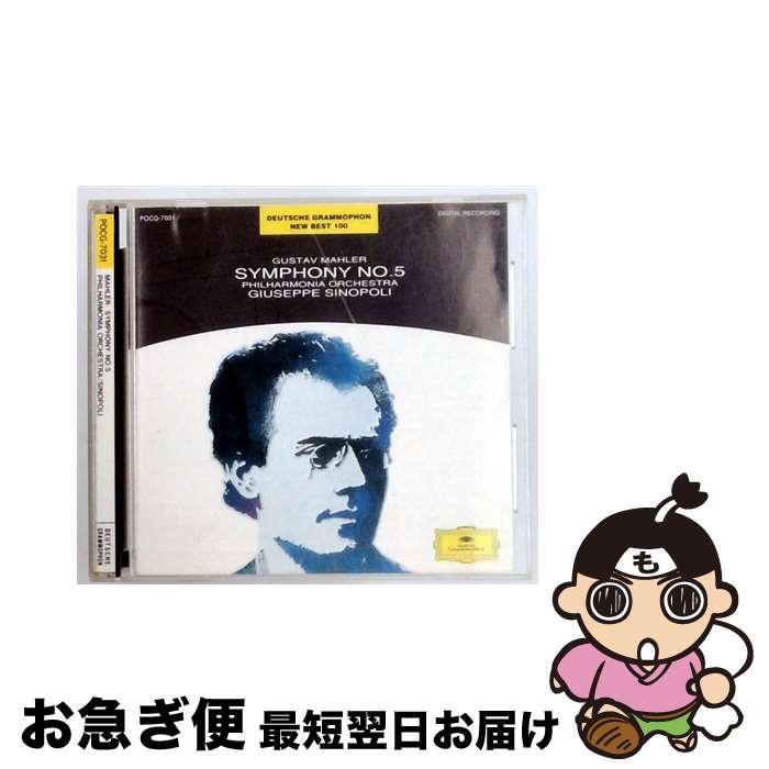 【中古】 マーラー:交響曲第5番 CD フィルハーモニア管弦楽団? マーラー シノーポリ ジュゼッペ / フィルハーモニア管弦楽団 / ポリドール [CD]【ネコポス発送】 mottainaihonpo-10340828 もったいない本舗 お急ぎ便店 パッケージ画像