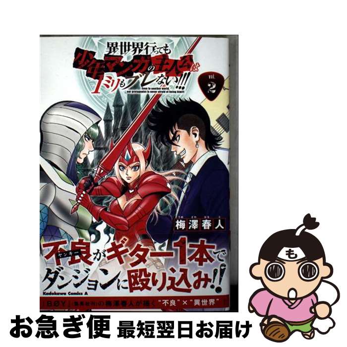 楽天市場】異世界 マンガの通販