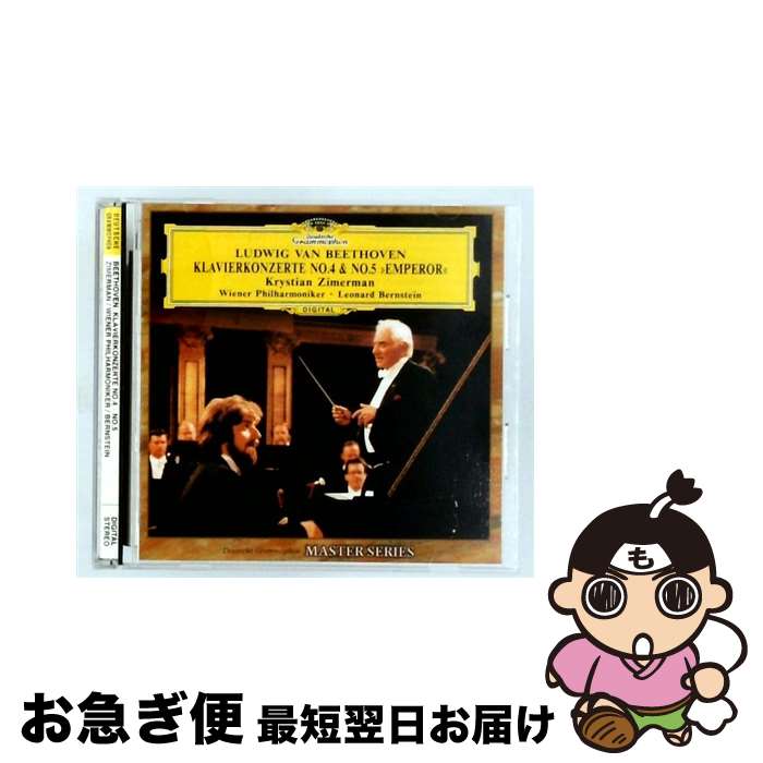 【中古】 ベートーヴェン：ピアノ協奏曲第4番 ピアノ協奏曲第5番 皇帝 / バーンスタイン ツィマーマン ウィーン・フィルハーモニー管弦楽団 / ツィマーマン(クリス / [CD]【ネコポス発送】 mottainaihonpo-10181336 もったいない本舗 お急ぎ便店 パッケージ画像