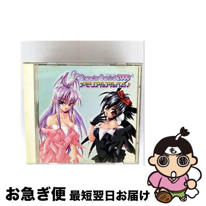 EANコード：4542114260018■通常24時間以内に出荷可能です。■ネコポスで送料は1～3点で298円、4点で328円。5点以上で600円からとなります。※2,500円以上の購入で送料無料。※多数ご購入頂いた場合は、宅配便での発送になる場合があります。■ただいま、オリジナルカレンダーをプレゼントしております。■送料無料の「もったいない本舗本店」もご利用ください。メール便送料無料です。■まとめ買いの方は「もったいない本舗　おまとめ店」がお買い得です。■「非常に良い」コンディションの商品につきましては、新品ケースに交換済みです。■中古品ではございますが、良好なコンディションです。決済はクレジットカード等、各種決済方法がご利用可能です。■万が一品質に不備が有った場合は、返金対応。■クリーニング済み。■商品状態の表記につきまして・非常に良い：　　非常に良い状態です。再生には問題がありません。・良い：　　使用されてはいますが、再生に問題はありません。・可：　　再生には問題ありませんが、ケース、ジャケット、　　歌詞カードなどに痛みがあります。メーカー型番：CC2001