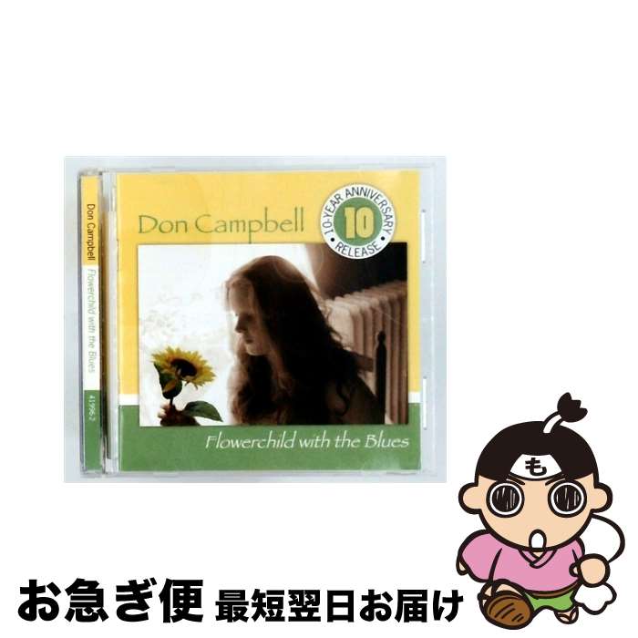 【中古】 Flowerchild With the Blues Don Campbell / Don Campbell, Robby Coffin / CD Baby [CD]【ネコポス発送】