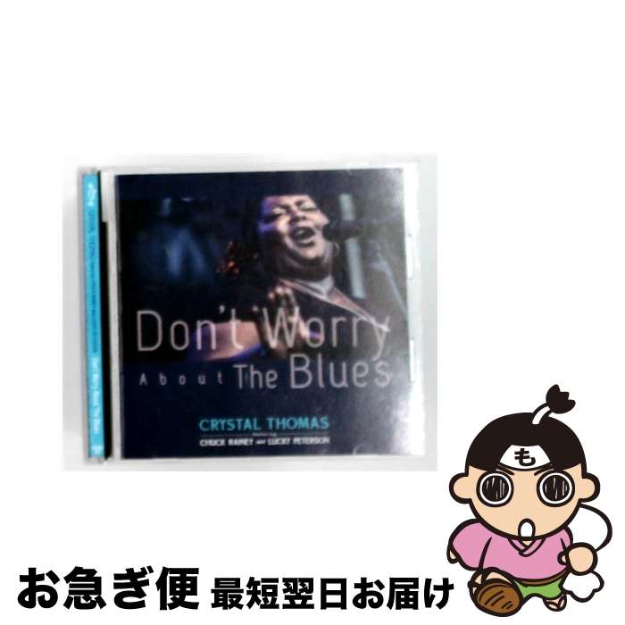 【中古】 クリスタル トーマス feat．チャック レイニー＆ラッキー ピータースン/ Don’t Worry About The Blues / CRYSTAL THOMAS featuring CHUCK RAINEY and LUCKY PETERSON / Mr. Daddy-O Records CD 【ネコポス発送】