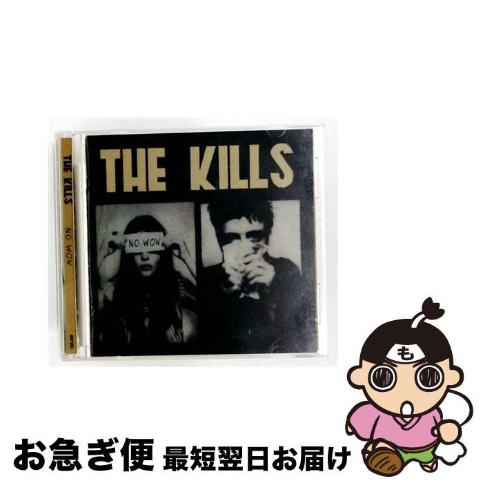 【中古】 ノー・ワウ / キルズ / THE KILLS / キングレコード [CD]【ネコポス発送】