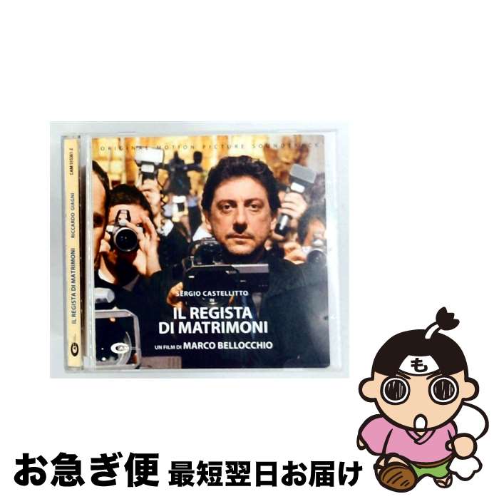  Il Regista Di Matrimoni / Riccardo Giagni / CAM Original Soundtracks 