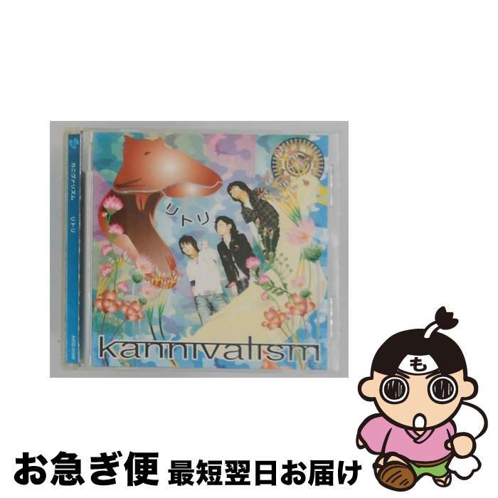 リトリ kannivalism / kannivalism / エイベックス・トラックス 