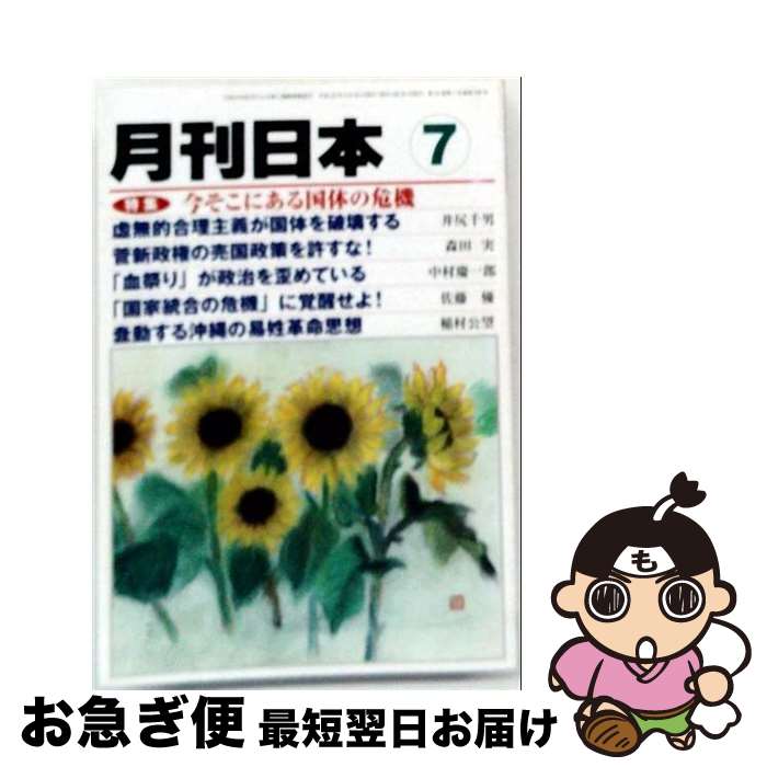 出版社：ケイアンドケイプレスJANコード：4910133110780■通常24時間以内に出荷可能です。■ネコポスで送料は1～3点で298円、4点で328円。5点以上で600円からとなります。※2,500円以上の購入で送料無料。※多数ご購入頂いた場合は、宅配便での発送になる場合があります。■ただいま、オリジナルカレンダーをプレゼントしております。■送料無料の「もったいない本舗本店」もご利用ください。メール便送料無料です。■まとめ買いの方は「もったいない本舗　おまとめ店」がお買い得です。■中古品ではございますが、良好なコンディションです。決済はクレジットカード等、各種決済方法がご利用可能です。■万が一品質に不備が有った場合は、返金対応。■クリーニング済み。■商品画像に「帯」が付いているものがありますが、中古品のため、実際の商品には付いていない場合がございます。■商品状態の表記につきまして・非常に良い：　　使用されてはいますが、　　非常にきれいな状態です。　　書き込みや線引きはありません。・良い：　　比較的綺麗な状態の商品です。　　ページやカバーに欠品はありません。　　文章を読むのに支障はありません。・可：　　文章が問題なく読める状態の商品です。　　マーカーやペンで書込があることがあります。　　商品の痛みがある場合があります。