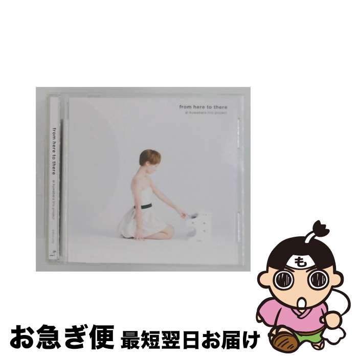  from here to there CD ai kuwabara trio propject / ai kuwabara trio propject / EWE RECORDS 