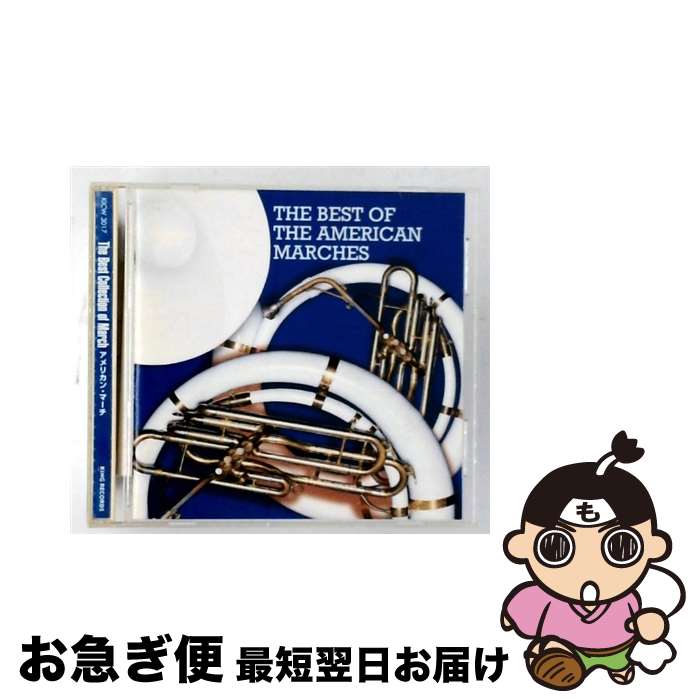 【中古】 アメリカ・マーチ・ベスト CD 航空自衛隊航空中央音楽隊 進藤潤 / 航空自...