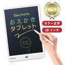 電子メモ 保存 電子メモパッド 10インチ カラー線が書ける 筆談 プレゼント デジタルメモ 電子メモ帳 子供 タッチペン付き 電子 タブレット 軽量 手書き コンパクト ロック機能 メッセージボード ノート お絵かき カラー