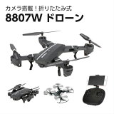 ɥ 8807W դ 鿴 ޤꤿ ɥ  饸  饸  Drone 360 ȥɥ  Ҷ   ޥ ץ쥼 wifi  ץ쥼