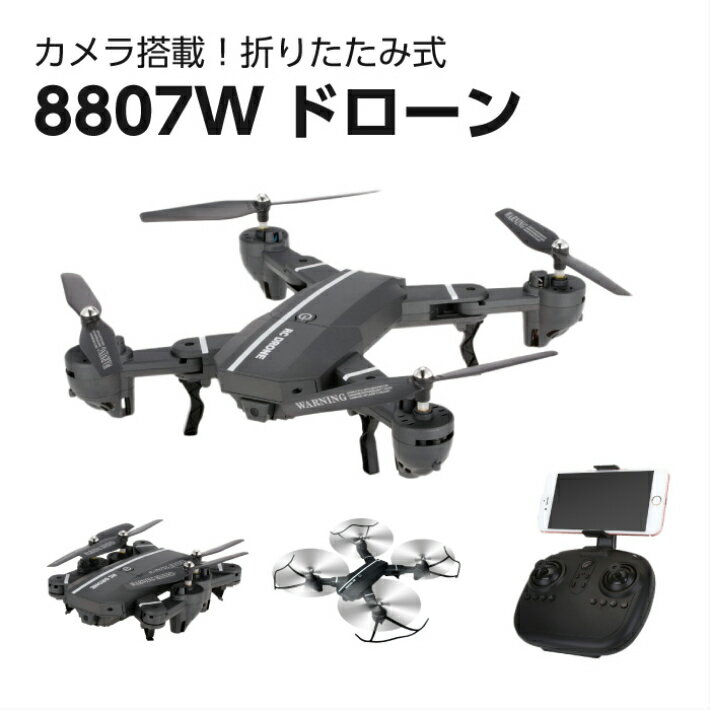 h[ 8807W Jt S ܂肽 h[ J WR y WR B Drone 360 gCh[ a q  ^ X}z v[g wifi  v[g