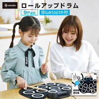 ＼櫻井・有吉THE夜会で紹介されました！／ Bluetooth付き Smaly ロールアップドラ...