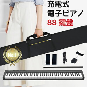電子ピアノ 88鍵盤 充電式 ピアノ キーボード ヘッドフォン対応 スタンド スリム 練習 MIDI対応 コンパクト 初心者 子供 プレゼント 知育玩具 楽器 録音 薄型 持ち運び