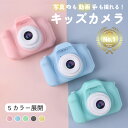 子供用カメラ トイカメラ キッズカメラ ミニカメラ 動画 カメラ USB 知育 おもちゃ ストラップ付 タイマー撮影 ギフ…