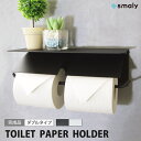 【MAX50%OFFクーポン】トイレットペーパーホルダー ダブル アイアン カバー ツイン 2個用 2連 棚付き スチール おしゃれ 北欧 トイレラック スリム...