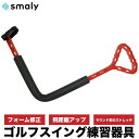 【MAX50%OFFクーポン】ゴルフ スイング練習器具 スイング シャロースイング 練習 練習器具 器具 スイング矯正 飛距離up トレーニング 在宅 調節可能...