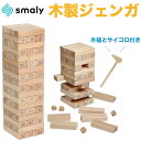 ジェンガ 木製 Jenga ウッドブロック サイコロ付き 木槌付き バランスゲーム テーブルゲーム パーティゲーム パズル 知育玩具 積み木 室内 遊び 女の子 男の子 子供 大人 プレゼント おもちゃ